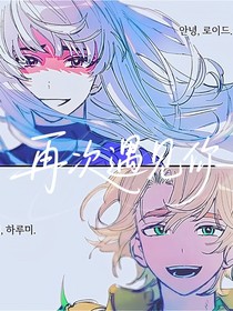 劳晴：再次遇见你