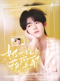 宋亚轩：奶一口萨摩耶