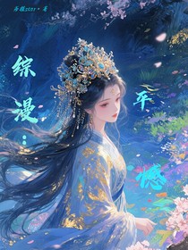 综漫：平憾