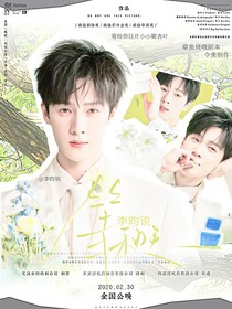 李昀銳：等秋天