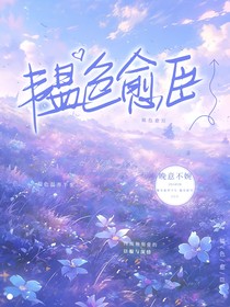 孟宴臣：來(lái)個(gè)人拯救我全家