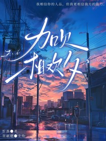 加贝相欢夕