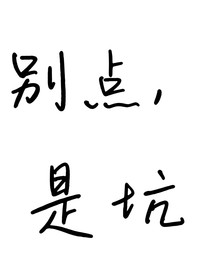将军，王妃有喜了（长灏线）