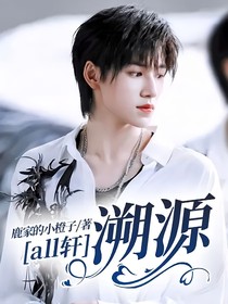 all軒：溯源