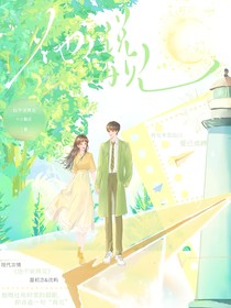 未晞之屿
