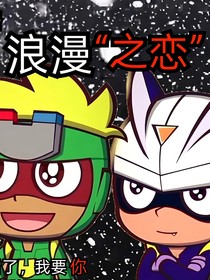 冬季浪漫之戀