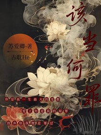 該當(dāng)何罪