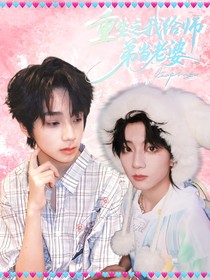穿書之我給師弟當老婆