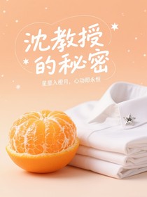 沈教授的秘密