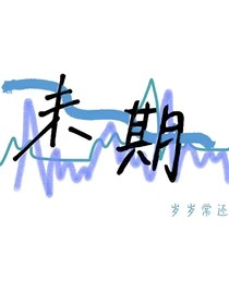 all軒：未期