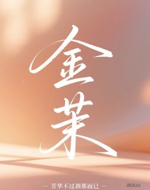 芳華不過剎那而已