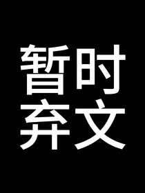 张子墨：明撩暗动