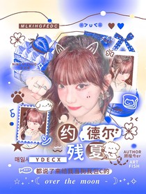 LPL：约德尔残夏