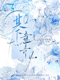 其下意言