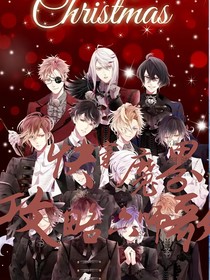 快穿攻略魔界六帥哥