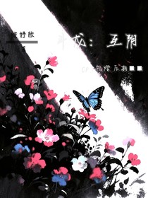 斗龙：互阴