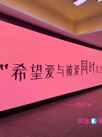 TNT：灼灼