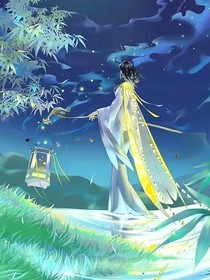 云深不知夢：妄安