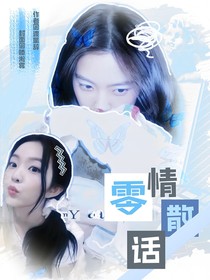 田柾國(guó)：零散情話