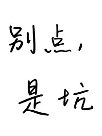 將軍，王妃有喜了（長(zhǎng)灝線）