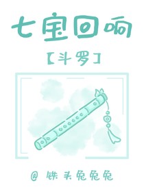 劍道塵心：七寶回響