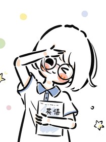 愛(ài)師的一封信