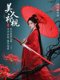 云之羽：宫尚角养媳妇
