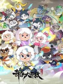 喜灰之奇花奇迹