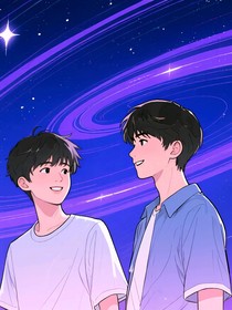 星轨交汇处