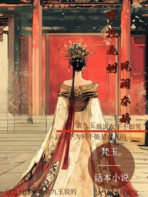 掌控九州：鳳闕奪嫡