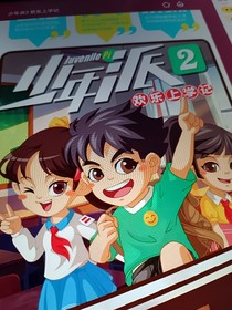 喜馬拉雅少年派2