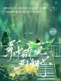 景中藏风画里有你
