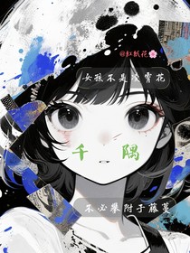 千隅
