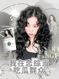 TF四代：我在戀綜當(dāng)吃瓜群眾