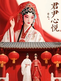 君尹心悅