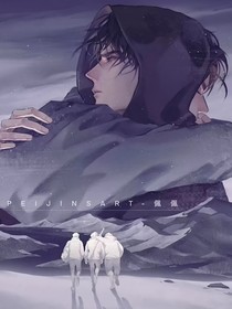 瓶邪的雨村小事