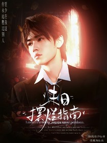 TNT：末日擺爛指南