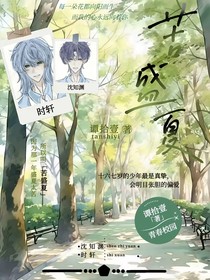 苦盛夏