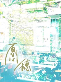 愿穗