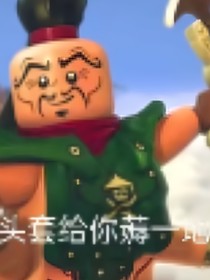 幻影忍者：事后的巨靈
