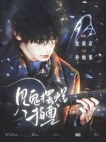 TNT：真是見(jiàn)鬼了