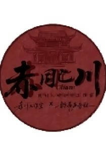 赤川工作室cp雜文（野史）