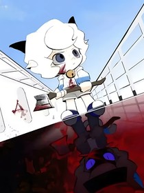 让我死了，这一条心吧