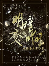 明暗交响