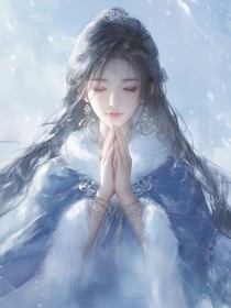 一人之下：白月光