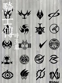 骑士传：时王