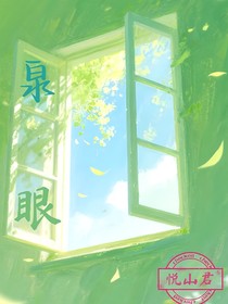 泉眼