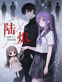 陆烬