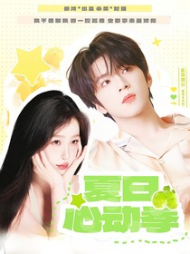 山城晚愛封面鋪（接有無償）