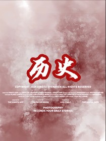 历史知识